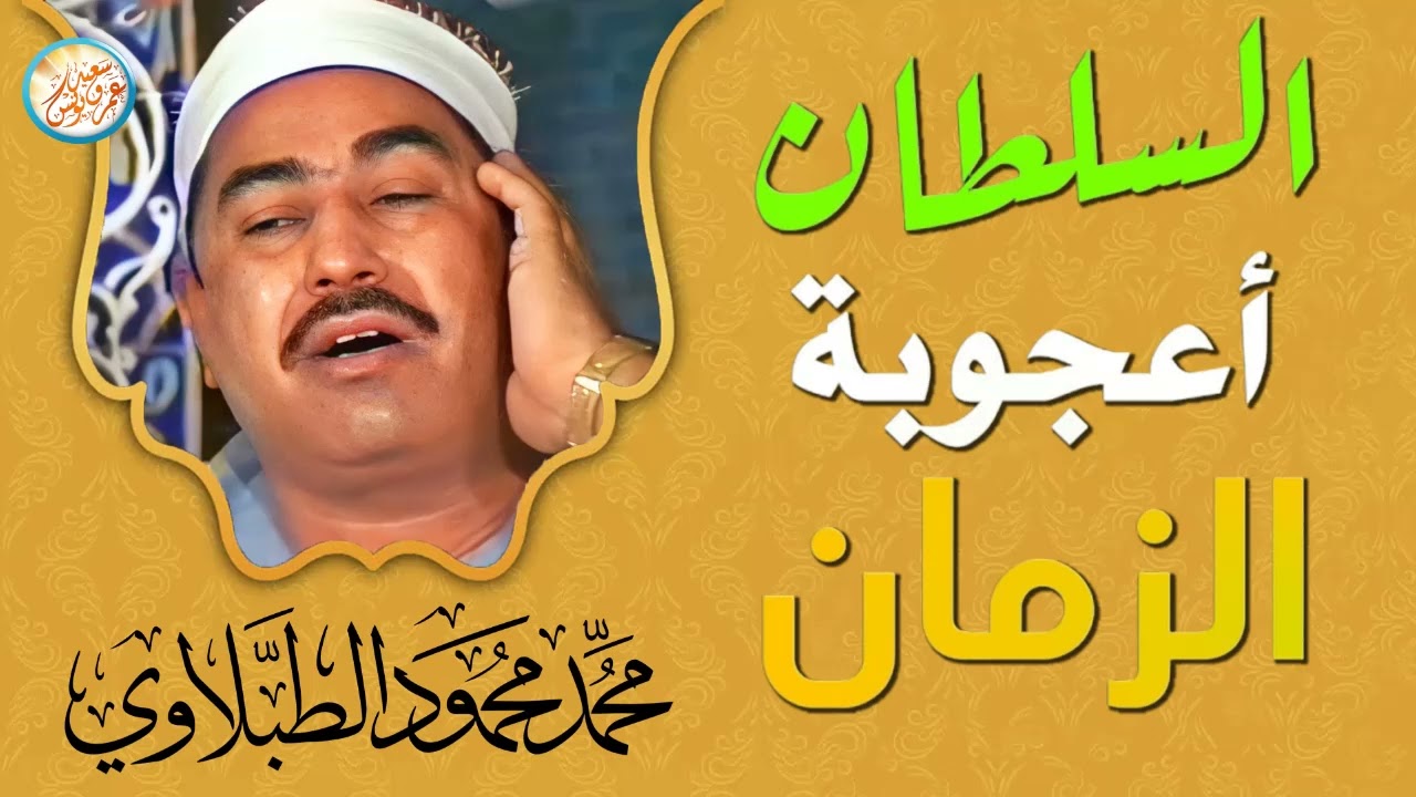 محافل رهيبة جداً من أروع ما جود الشيخ محمد محمود الطبلاوي ✦ خشووع وتألق لا يوصف ❣ !! جودة عالية ᴴᴰ