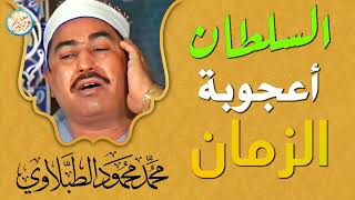 محافل رهيبة جداً من أروع ما جود الشيخ محمد محمود الطبلاوي ✦ خشووع وتألق لا يوصف ❣ !! جودة عالية ᴴᴰ screenshot 3