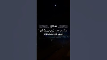 🤍🎧😌 #راحة_نفسية #quran #ياسر_الدوسري #سورةالأحزاب#quran #تلاوة_خاشعة #quran #قرآن #لايك