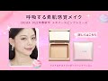 ZEESEAアストロダストパウダーファンデーション——呼吸する素肌感覚メイク