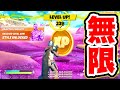 2000XPが何度でも貰えるバグスポットを解説！【フォートナイト実況】【レベル上げ】【経験値稼ぎ】