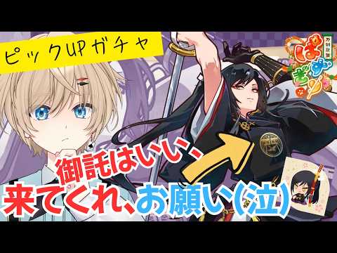 【刀剣乱舞ぱずぎり】太郎を引くか迷ったときの判断ポイント