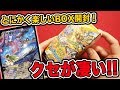 【デュエマ】コロコロレジェンド7のBOX開封が楽し過ぎた！【開封動画】