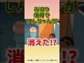 【衝撃】お泊り保育でしんちゃんが消えた！？ #クレヨンしんちゃん #野原しんのすけ #野原ひろし #野原みさえ #アニメ