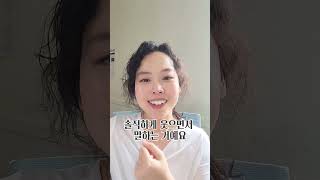 시댁가는게 불편하다면 이렇게 해보세요. 시댁에서 쓰면 좋은 기술