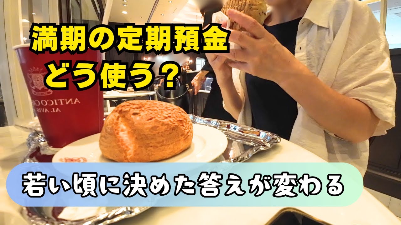 【50代の価値観｜お金の使い方の優先順位と老後資金】
