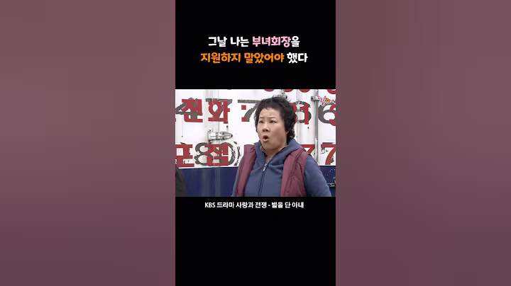 [사랑과 전쟁]끝까지 정신 못차리고 동네여자와 싸움