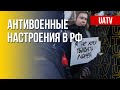 Антивоенная Россия. Жизнь российской элиты. Марафон FreeДОМ