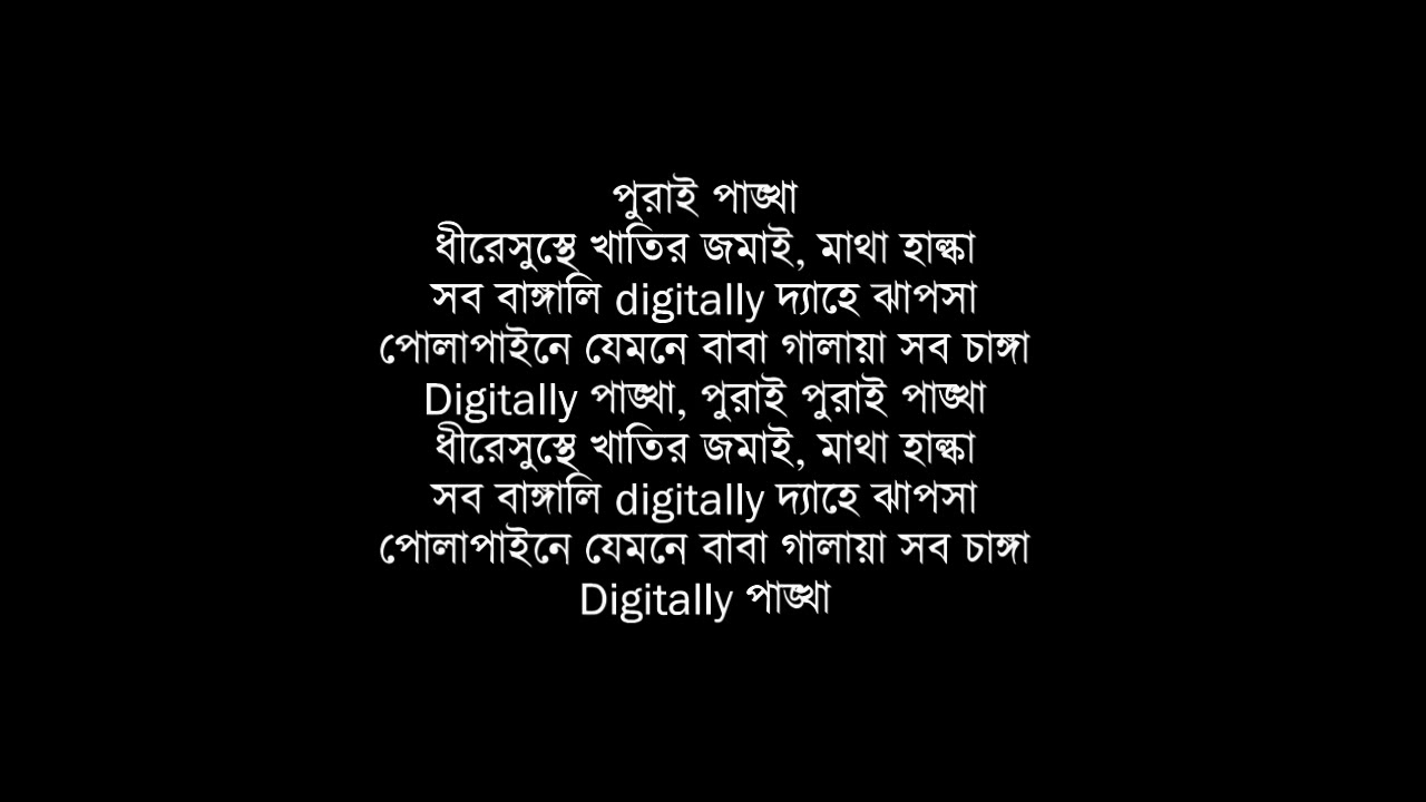JALALI SET   Paangkha Lyrics         Bangla Hip Hop  Rap