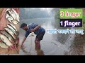 3 finger2 finger and 1 finger gill net fishinghow to make gill net in simple process 