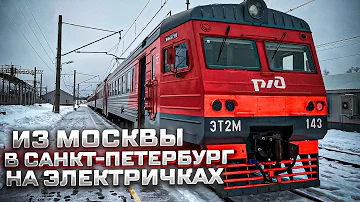 Куда можно добраться на электричке из Москвы