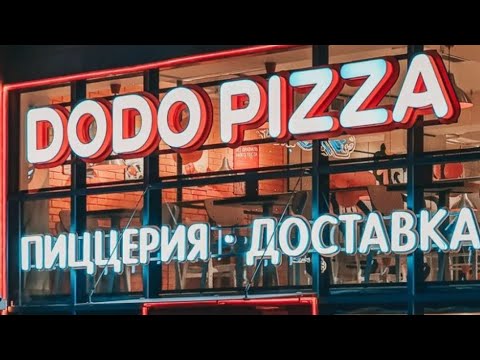 Додо Пицца в Душанбе / Открытие Додо Пиццы в Душанбе 2022