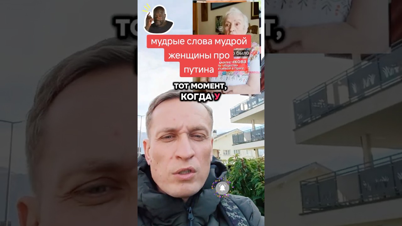 Новости сегодня: У этой бабушки больше ума, чем у всей власти России