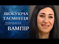 Драма девушки-вампира (полный выпуск) | Говорить Україна
