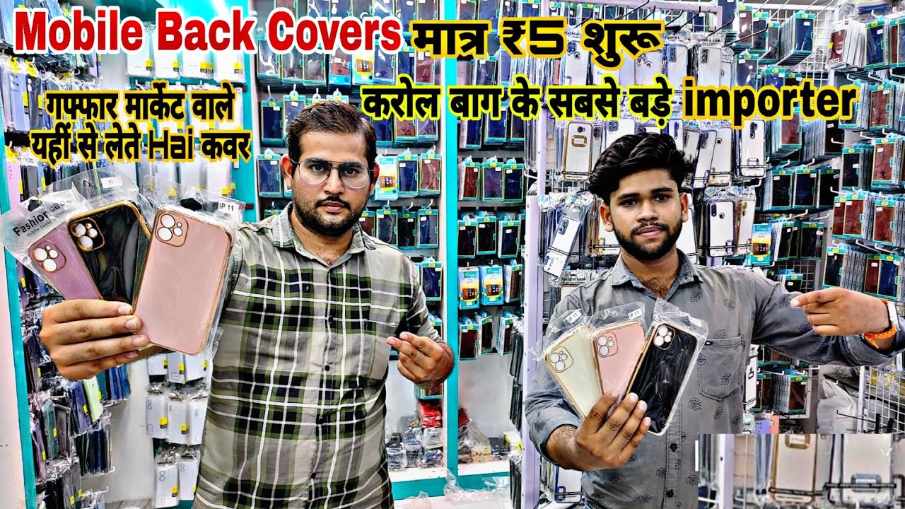 Mobile Back Cover मात्र ₹5 शुरू 😱🔥 Mobile Back Cover wholesale market