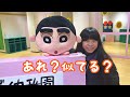 クレヨンしんちゃん‼️イトちゃん‼️あれ?似てる?【東京2人旅】
