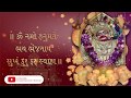 Om Namo Hanumate Bhay Bhanjnay | Bhajan - Kirtan | Swaminarayan Channel