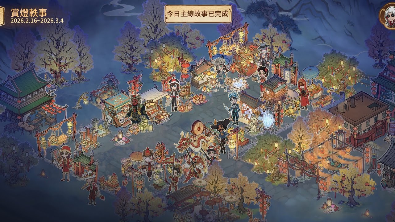 【第五人格春節活動】千燈織彩-燭照萬家-福曆簽到-第十天