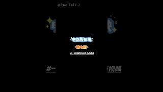 电脑版剪映 一分钟学会如何制作丝滑卡点视频