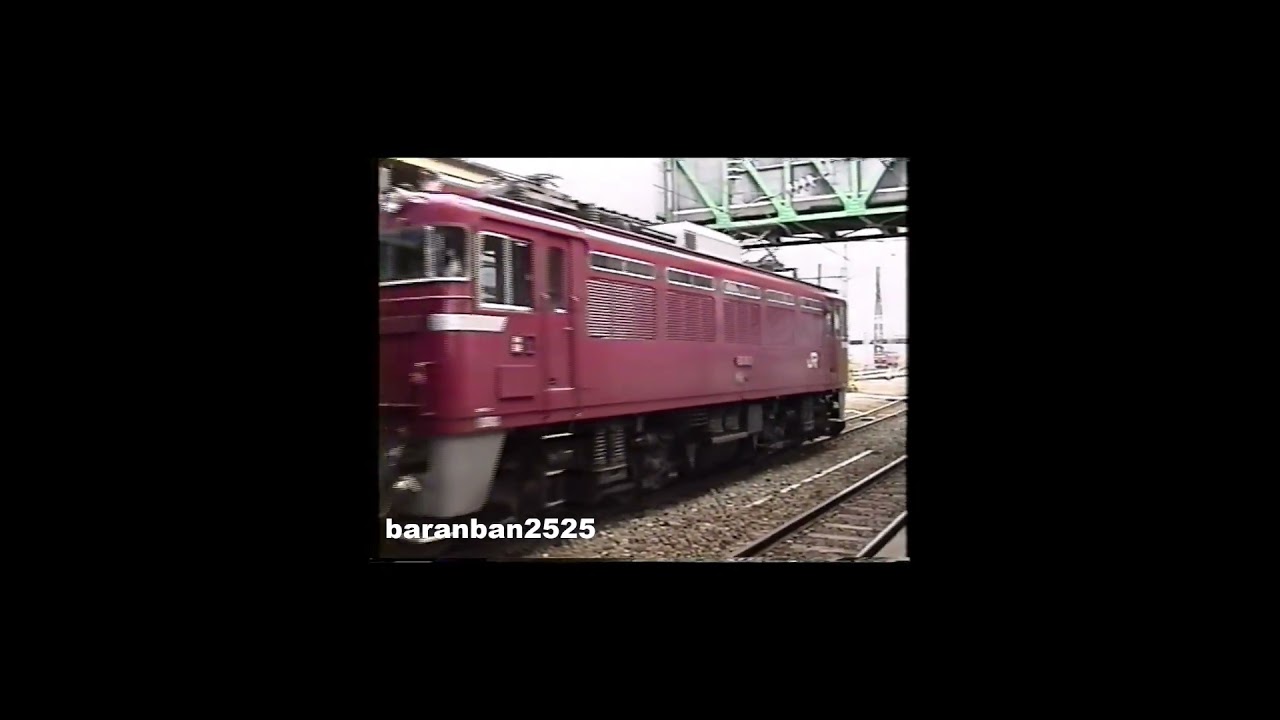 懐かし映像 ED79-7号機＋50系5000番台 快速「海峡」函館行きが青森駅を