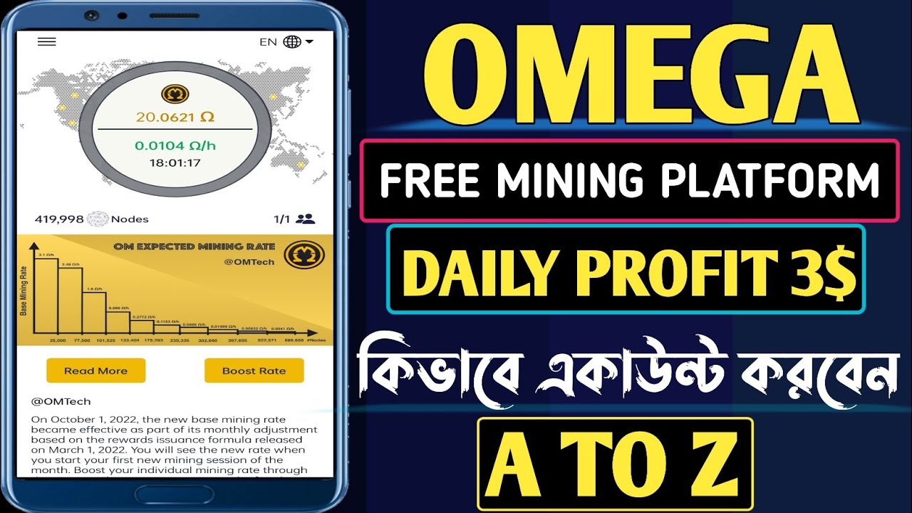 OMEGA Best Free Mining Platform 2023 Free Mining