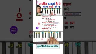 How To Play Ajeeb Dastan Hai Ye Piano Tutorial