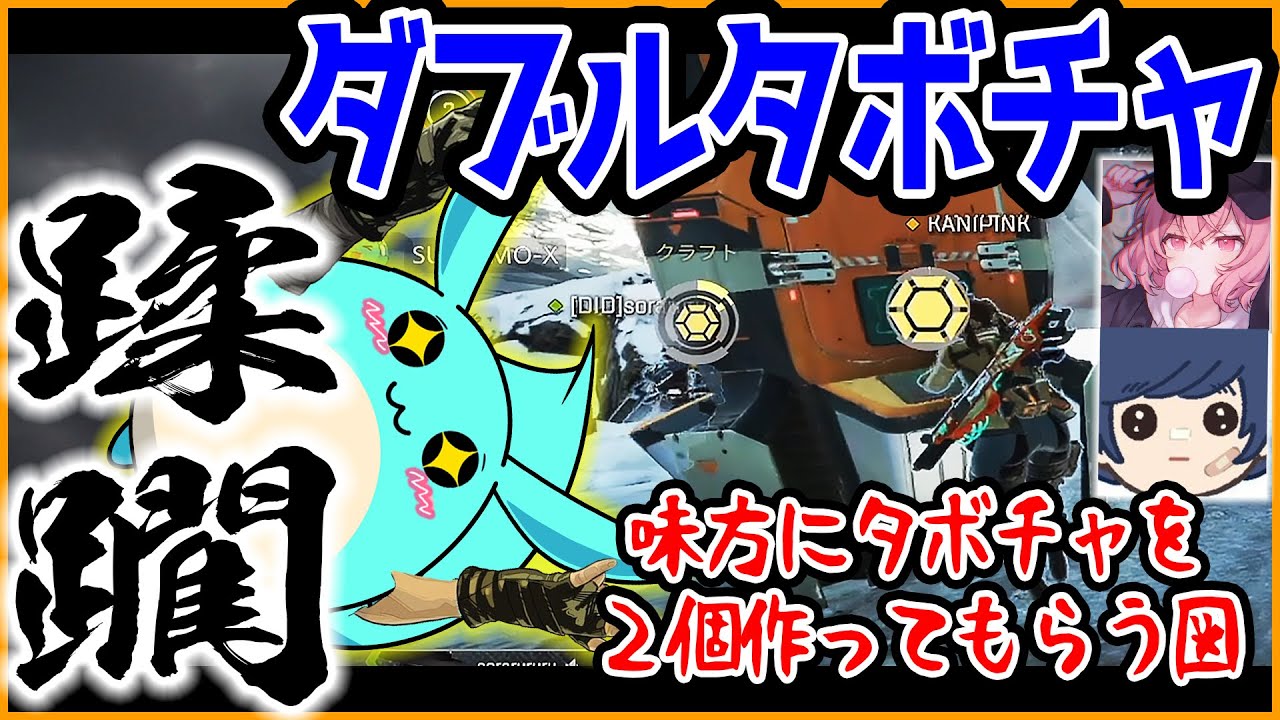 なるせそらるに貢がれたダブルタボチャ、この世のすべてを蹂躙する力を秘めていた【Apex】