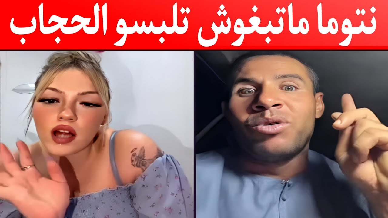 بوجمعة الدهزاوي/حمزة الشلفي/نعنوع والحاج/الظاهرة الجزائرية التي أضحكت الملايين على تيك توك!