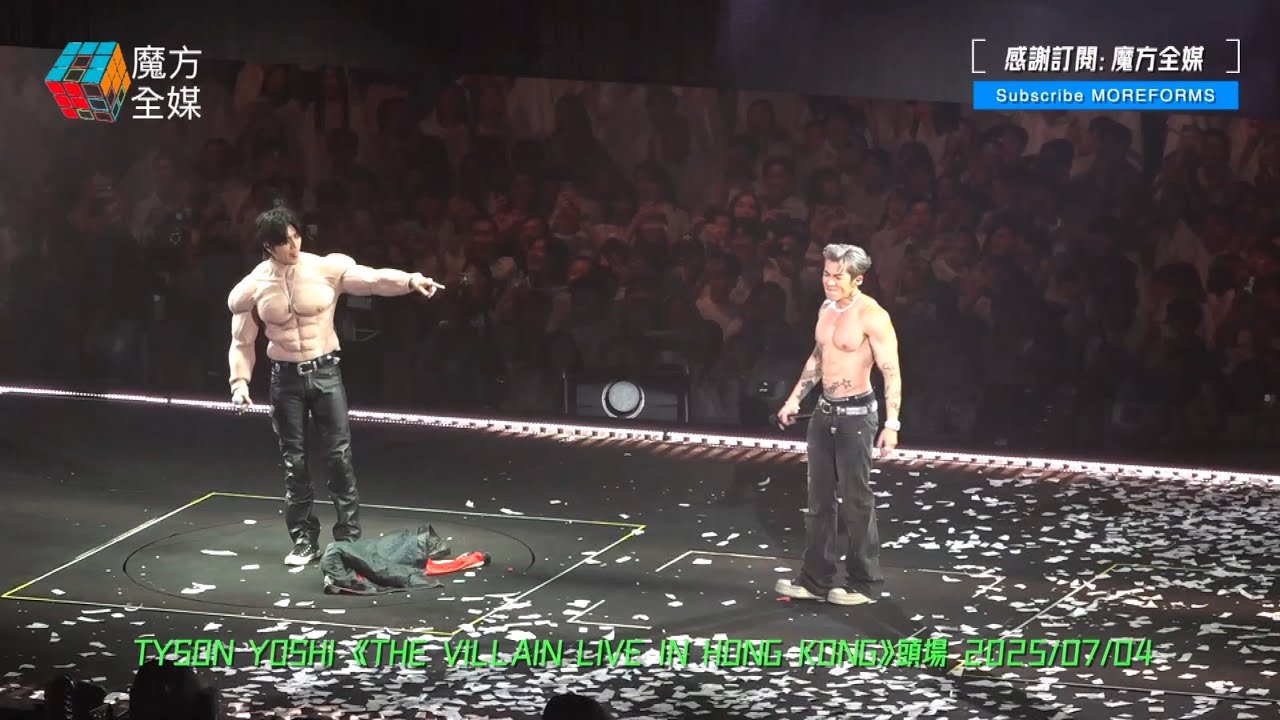 【原本好型一除衫即刻洩咗🤣】Tyson Yoshi + 周殷廷YT ·《1994》| TYSON YOSHI 《THE VILLAIN LIVE IN HONG KONG》頭場 2025/07/04