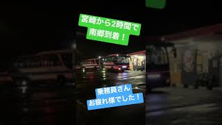 日南線代行バス 最終便に乗車！