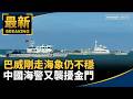 國安、資安與政府設備中國製疑慮
