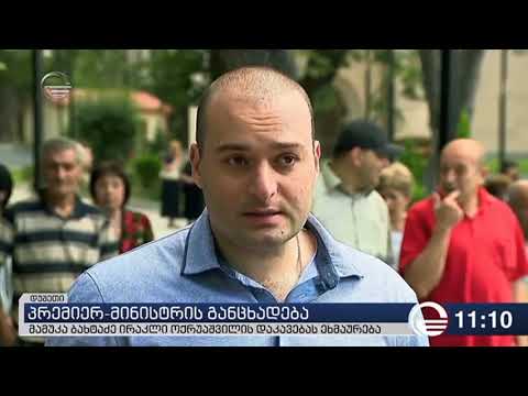 ოქრუაშვილი და მისი მხარდამჭერები უპასუხისმგებლო პოლიტიკოსები არიან