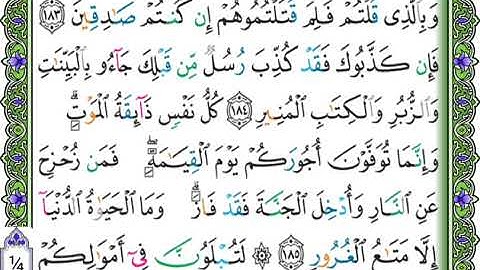 🌹#تجويد_المنشاوي #سورة_آل_عمران الشيخ محمد صديق المنشاوي تجويد جودة عالية الربع التاسع والعشرون(29)🌟
