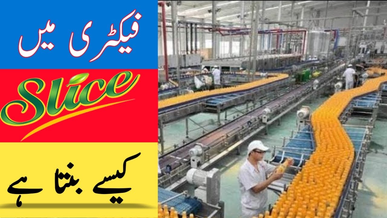 Factory me Slice juice kaisy bnta hai ? 