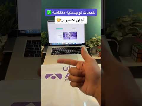 ايش افضل شركة شحن مع خدمات لوجستية متكاملة