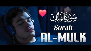 Surah Al Mulk سورة الملك _  Salim Bahanan سليم بهانان