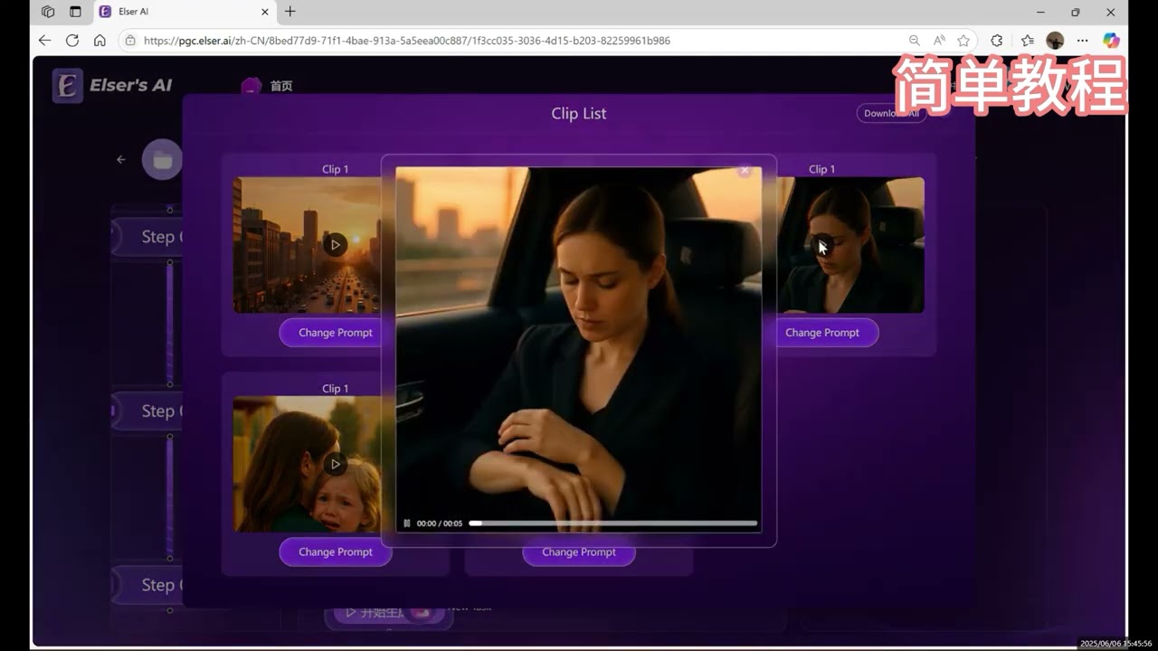 【Elser Anime AI】Beginner's basic tutorial — learn everything in just one video.