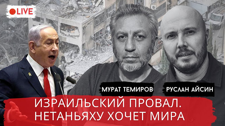 ИЗРАИЛЬ ПРОИГРЫВАЕТ. КАПКАН СРАБОТАЛ/ ТЕМИРОВ / АЙСИН / POISTINE