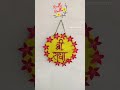 “Wait! 😍 This Radha Nameplate is handmade!”#diy #ytshorts #craft #viral #handmade #millionviews