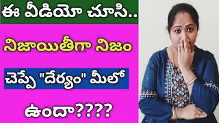 ఇద చసన తరవత సమధన చపప దరయ మల ఉద?? Rkn Telugu Vlogs