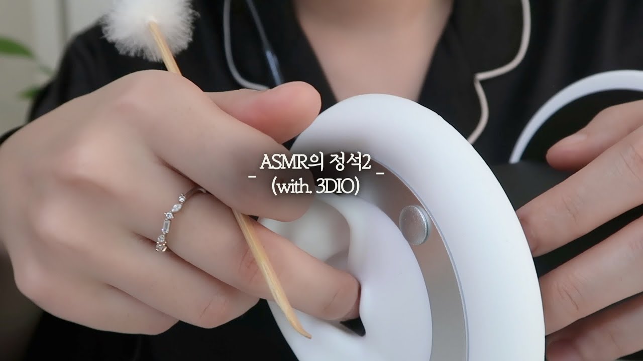 팅글주의) 급하게 자야할 때 보는 영상 | 새 3DIO 언박싱&여러 도구 팅글테스트 | 귀 ASMR