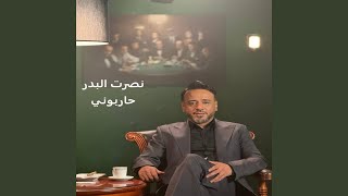 حاربوني