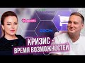 СЕКРЕТЫ ПРОДАЖ НА МАРКЕТПЛЕЙСАХ В КРИЗИС. КАК ПОСТРОИТЬ ТОРГОВЫЙ БИЗНЕС?