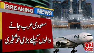 Download lagu Big Good News for People Traveling to Saudi Arabia | Major Visa Update | 92NewsHD