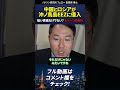 中国・ロシア艦隊が沖ノ鳥島EEZ内へ。狙いは資源だけではない?本当の目的とは #長尾賢