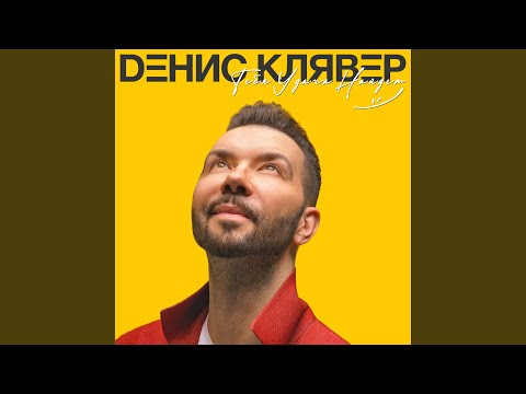 Как ты была красива