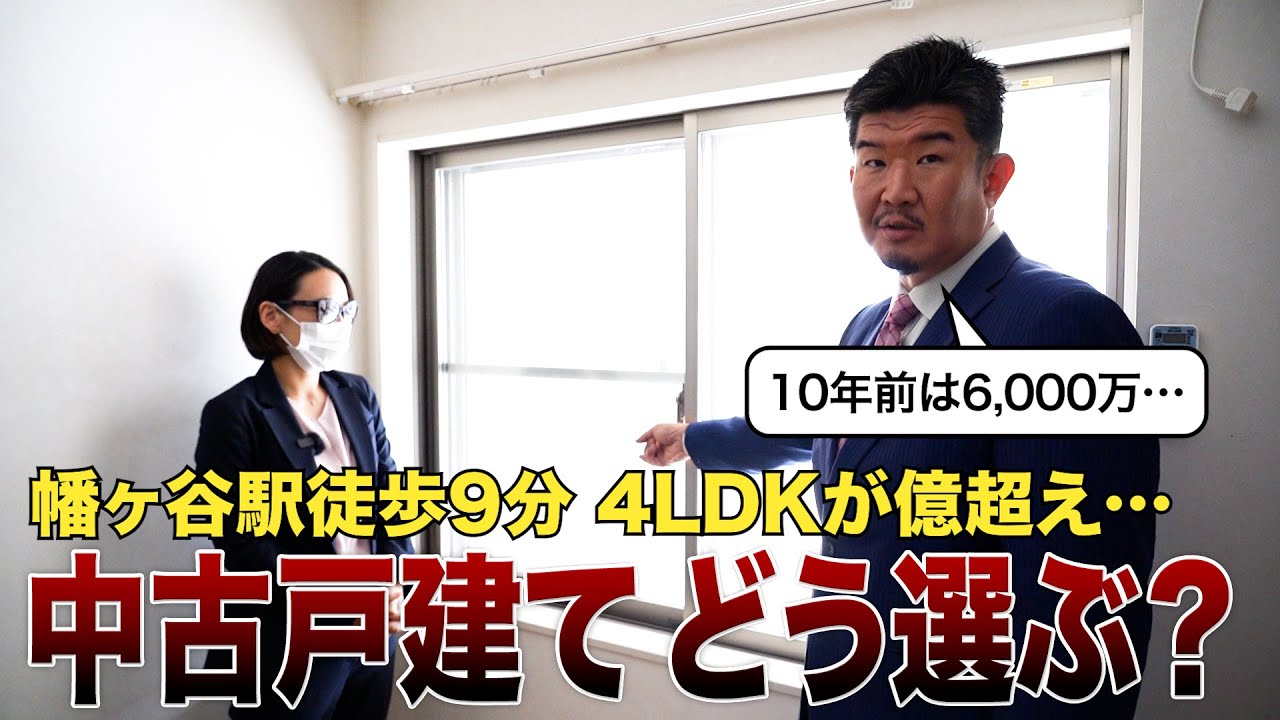 中古戸建て購入 失敗しない法則をGメンが伝授「ヒビ割れは大きさ！屋上は防水を見ろ」