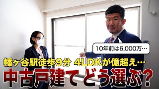 中古戸建て購入 失敗しない法則をGメンが伝授「ヒビ割れは大きさ屋上は防水を見ろ」