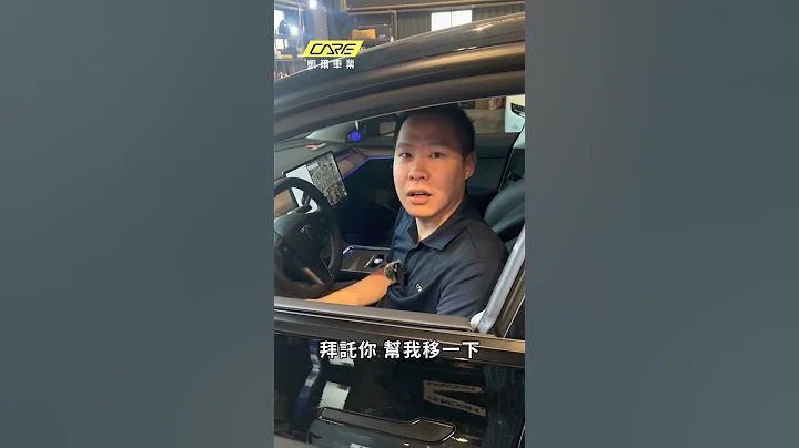 有人能告訴他怎麼發動特斯拉嗎？ - 天天要聞