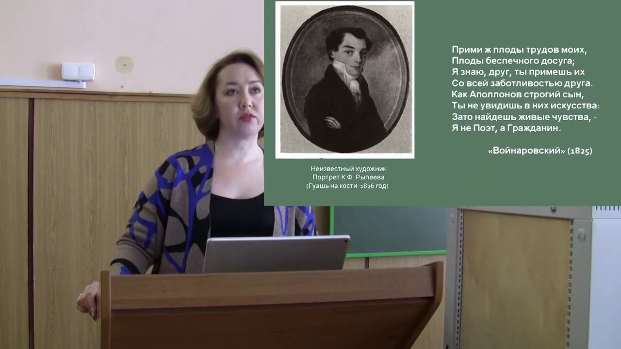 Поэма А.С. Пушкина «Полтава»: история и литература (лектор: Карпушкина ...